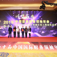 尤尼泰蝉联“2019中国CFO最信赖的税务师事务所”荣誉奖项