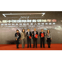 Unitax certified tax agent Co., Ltd. won the award of 